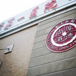 -北京大学第一医院妇产儿童医院