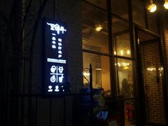 -一品牛鲜潮汕牛肉火锅(茶花园店)