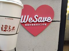 -陈记甜品窝(中山北路店)