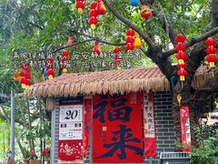 -绿雅居原生态农庄(小涌店)
