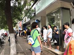-芳婆糕团店(王府大街店)