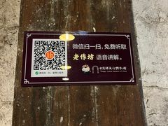-镇江中国醋文化博物馆