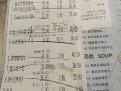 账单-今之味南亚厨房·探店指南(领展购物广场店)