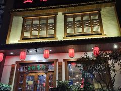 门面-玉桥餐厅(天坛店)