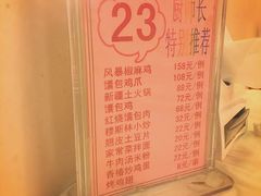 菜单-楼兰印象(朝外店)
