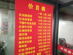 -老号牛王庙金宴面店(锦东路253号院店)