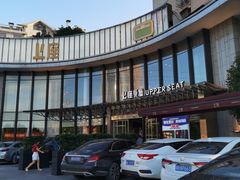 -上座·餐厅(阳光100店)