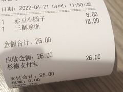 -老盛昌汤包(珠江店)