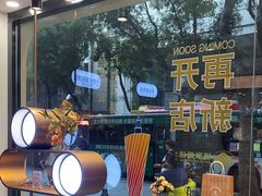 -锦泉眼镜(仓边路店)