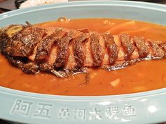 -阿五黄河大鲤鱼(海尚店)