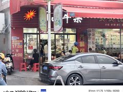 -正宗阳山牛杂(东城店)