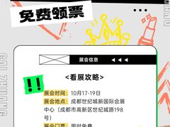 -成都世纪城新国际会展中心