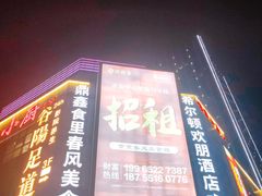 -经络盲人推拿(鼎鑫中心店)