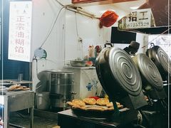 门面-贾五油糊馅