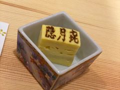 -隐月· 㐂和食屋(芝罘万达公馆店)
