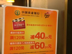 -必胜客(金高店)