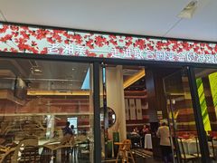 -老湘亲·品鉴湘菜(蔡塘爱琴海店)