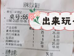 -回味鸭血粉丝汤(南京站店)