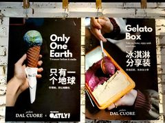 -Dal Cuore 达可芮冰淇淋(陕西北路店)