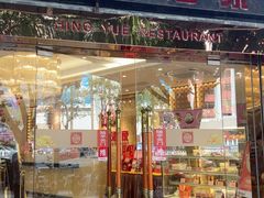 -兴悦酒家(环市东路店)