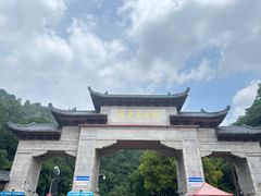 -黔灵山公园
