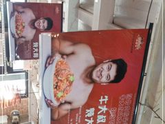 -三个大叔烤羊肉串·炭炉砂锅菜(西三旗店)