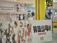 -栖乐荟购物广场