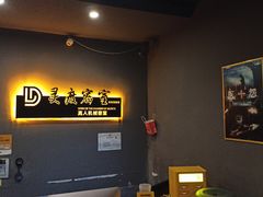 -灵度密室(大兴龙湖时代天街店)