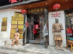 -虢国羊肉汤馆(政二街店)