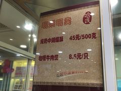 -上海哈尔滨食品厂(淮海中路店)