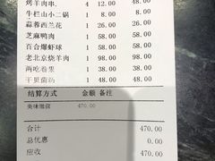 -南来顺饭庄·清真(南菜园店)