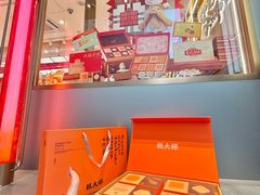 -糕大师•手作鲜糕点(滨湖万达店)