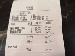 虾肉小馄饨-王家沙点心店(南京西路总店)