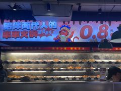 -佰人王串串香火锅(洋珠巷店)