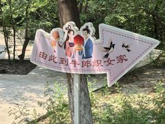 -抱犊寨风景区