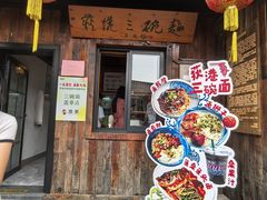 -丝绸小镇荻港古村