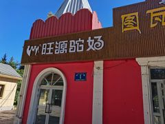 -布尔津河堤夜市