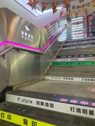 -P.STYLE 派斯造型