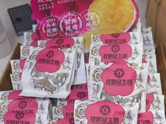 -昆明冠生园·蛋糕·面包(南强街店)