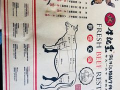 -牛记皇鲜牛肉火锅(环球度假区梨园店)