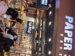 -PAPER STONE BAKERY(天汇广场店)