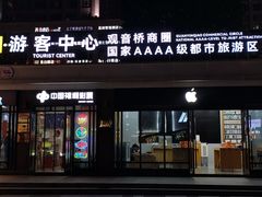 -观音桥步行街