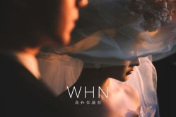 -秦皇岛我和你婚纱摄影工作室