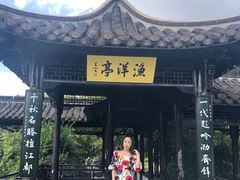 -盆景园(扬州大运河文化旅游度假区)