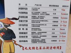 -重庆高老九火锅(万象城店)