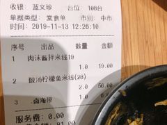 -云味馆·云南菜·云南米线(景田店)