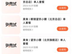 -望京小腰(北京总店)