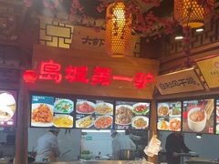 -乔家小院•非遗驴肉•青岛菜(滨河路店)