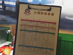 -钢管厂五区小郡肝串串香(南山店)