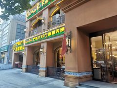 门面-巴依老爷·新疆美食(上城区天城路店)